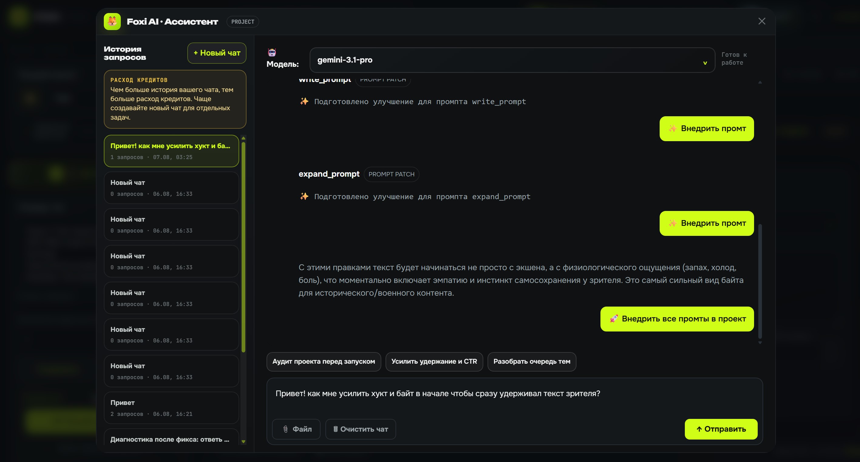 Foxi — AI Configurator