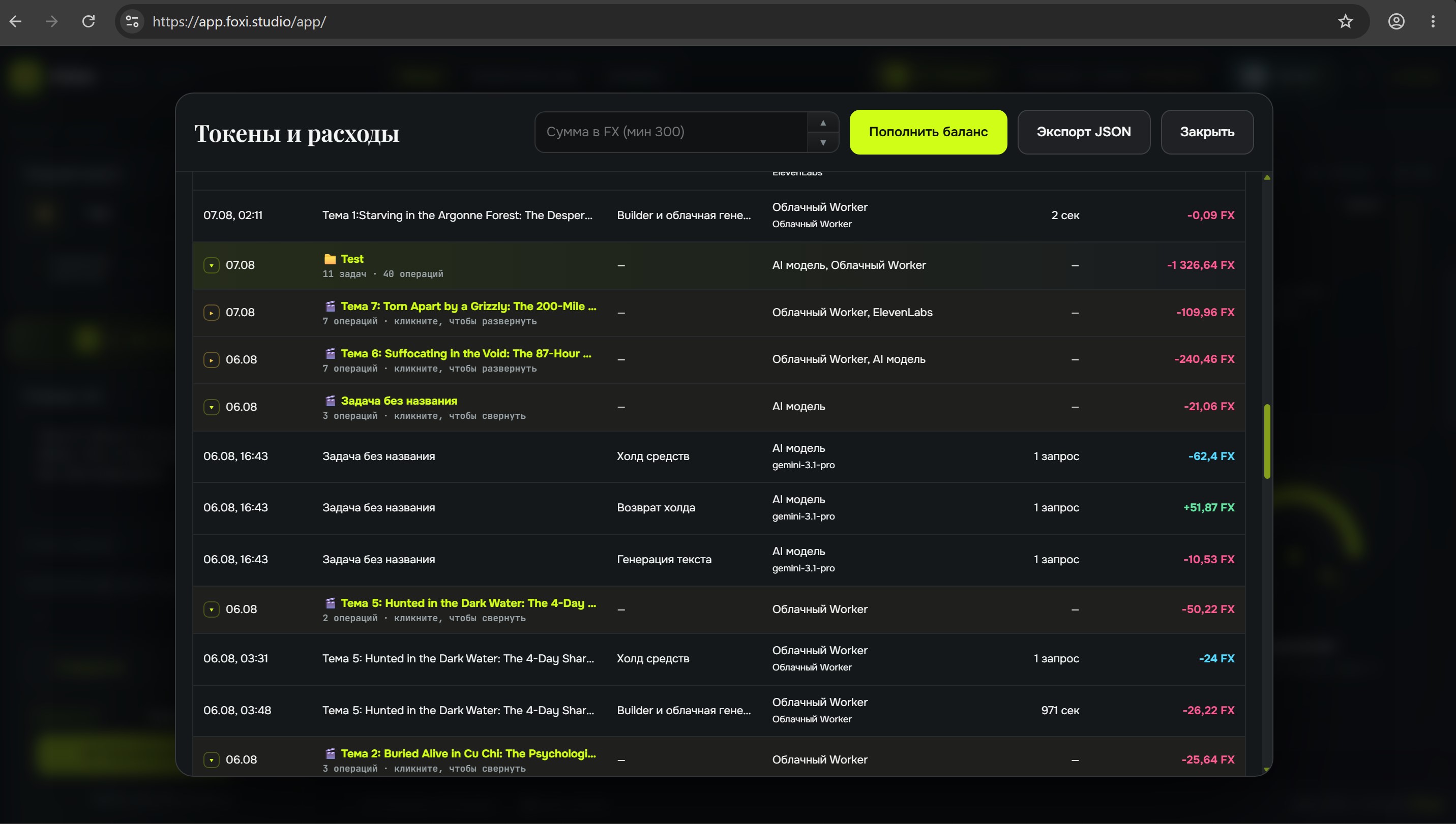 Foxi — Analytics